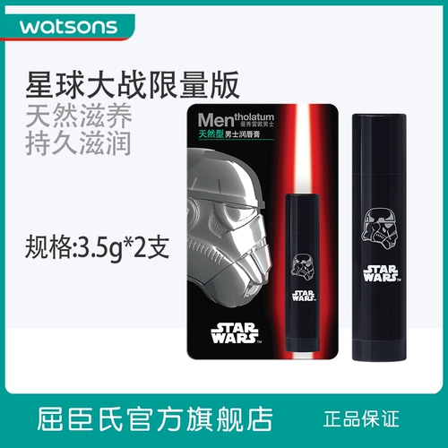 Watsons, mentholatum, натуральный питательный освежающий бальзам для губ, 2 шт