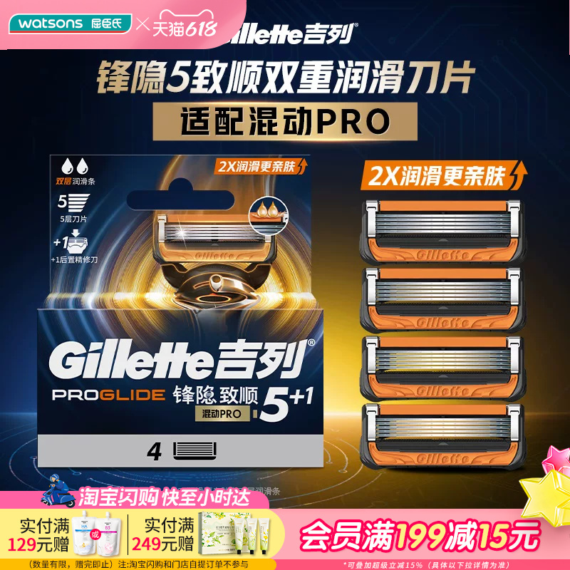 Give Your Boyfriend a Gift of Watsons Gillette Fusion 5 Proglide Double Lubricating Razor Blades (4 Blades)