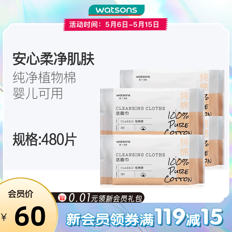 Kychen Signs Cotton Beauty Cleaning Face Towels Combined 480 Extracted Facial Disposable Washcloth