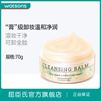 Watsons, многофункциональный очищающий бальзам для лица, питательное средство для снятия макияжа, 70г