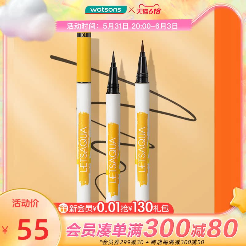 Kuchen's LETSAQUA lasting makeup eye line liquid pen extremely fine and not faint and waterproof sloth