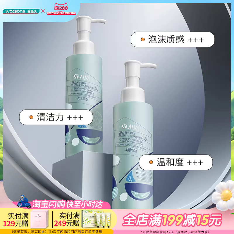 Watsons Dr. Aier Amino Acid Cleansing Foam 150ml Gentle Cleansing with Fine Foam