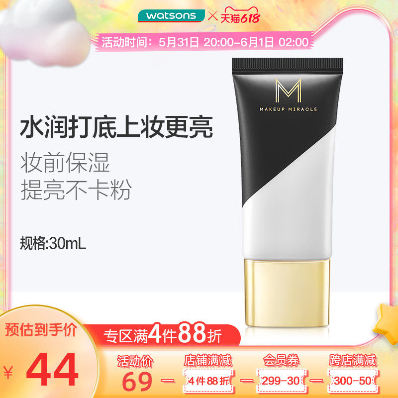 (Kuchen's) Mystery MAKUPMIRACLE Light Transparent color Tired cream Isolated Cream Makeup pre-Dairy 30ml
