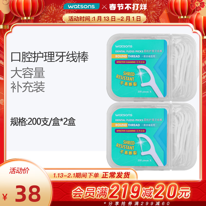 The Spring Festival does not close the Round Care Flats Rod Band for Dental Clearing Tooth Clearing Tooth Sew Family Family Family Family Family Family Family Family Family Family Family Family Family Family Family Family Family Family Family