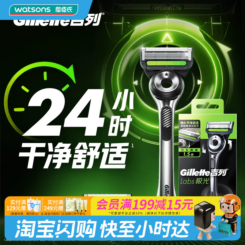 Watsons Gillette Aurora Razor 1 Razor Handle 2 Razor Blades 1 Base Gift for Boyfriend Official Genuine Product