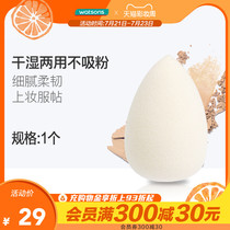 (Watsons)Gourd powder puff QVS makeup sponge Beauty makeup egg do not eat powder Wet and dry dual-use tool