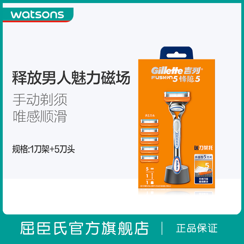 Küchen's Gillinger Stealth 5 Men's manual shaving of the hob knife 5 Knife Razor Blade Knife Blade Boy Student Gift Box