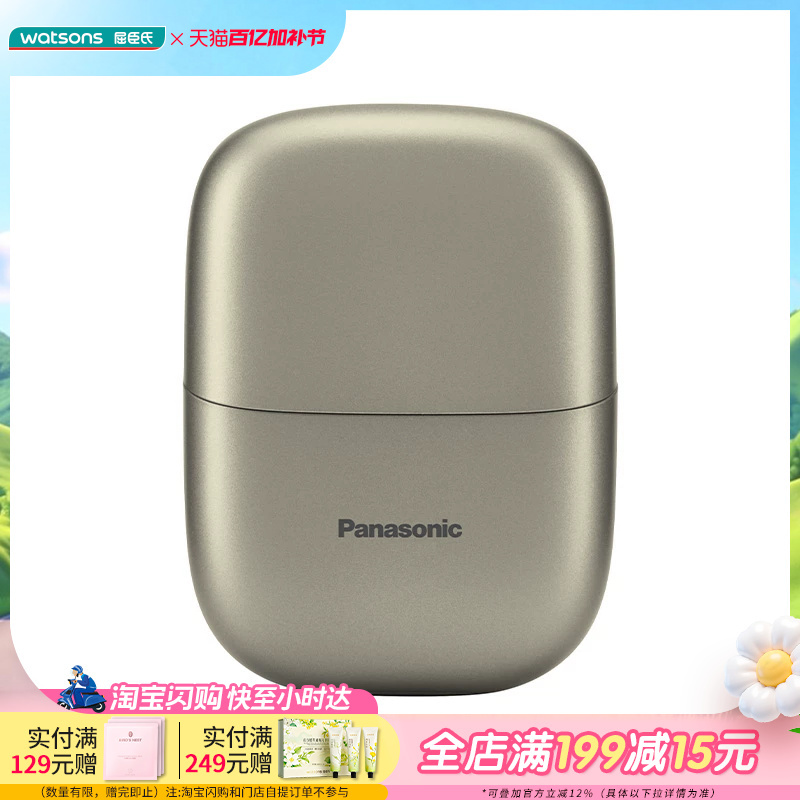 Watsons Panasonic Electric Shaver, Dual-Use for Dry and Wet Shaving, Fast Charging, Long Battery Life