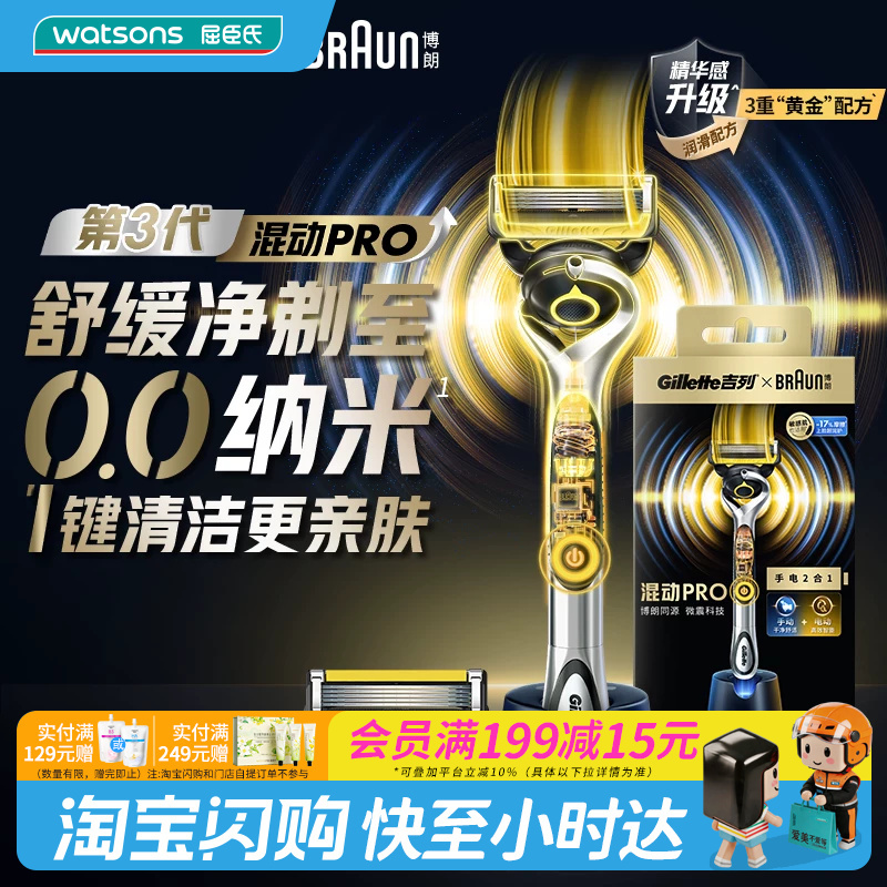 Watsons Gillette Fusion5 Hybrid Pro Shaver Official Genuine Product Watsons Gillette Fusion5 Hybrid Pro Shaver Official Genuine Product