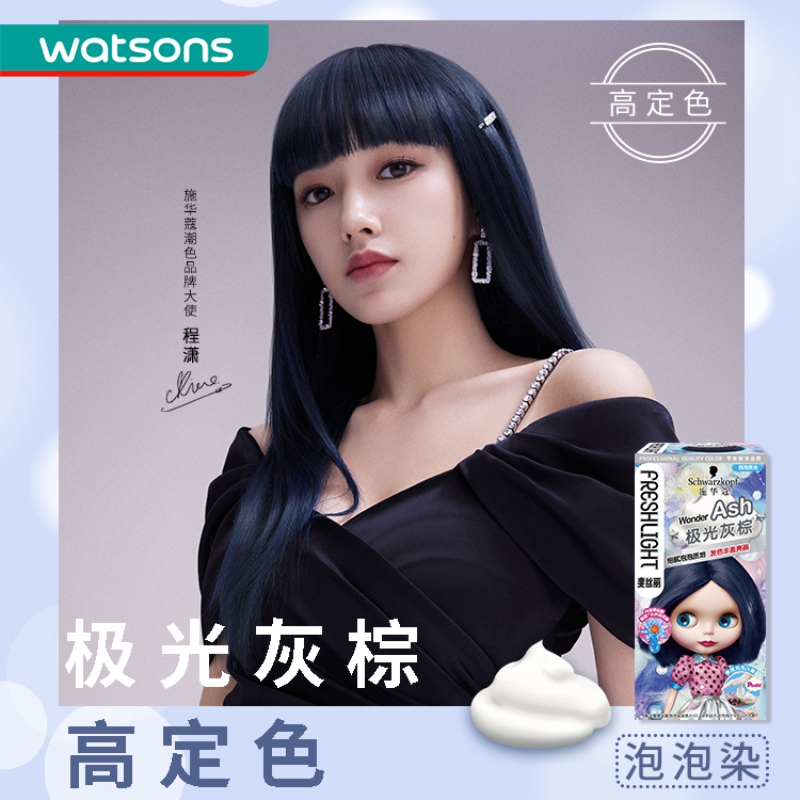 Schwarzkopf 施华蔻 斐丝丽 泡泡染发霜*2盒 天猫优惠券折后￥89包邮（￥134-45） 多色可选