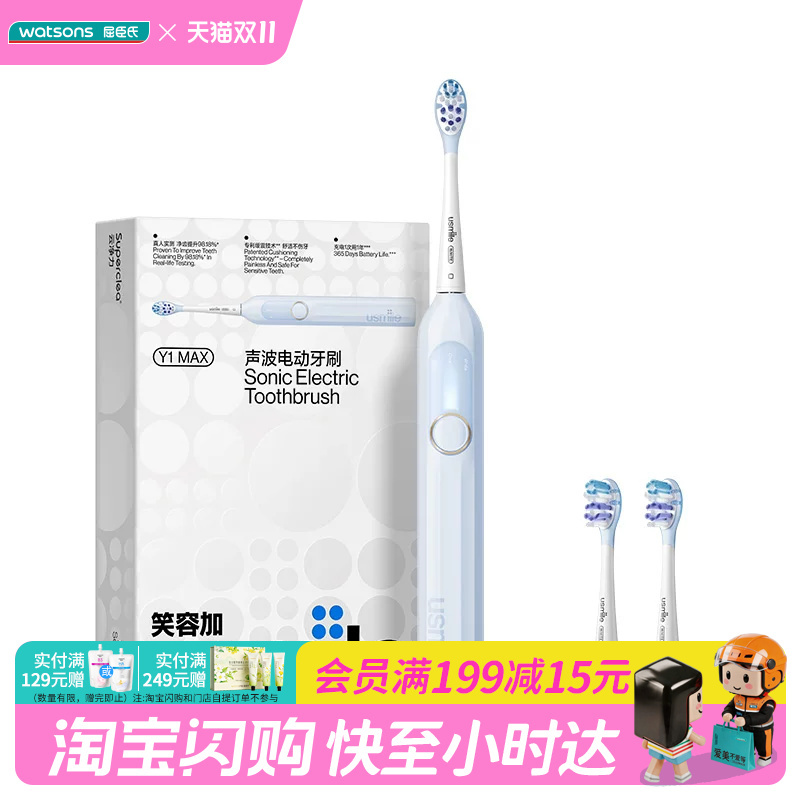 Watsons Usmile Y1Max Pure Blue Electric Toothbrush for Clean and Comfortable Brushing, Great for Gifting Watsons Usmile Y1Max Pure Blue Electric Toothbrush for Clean and Comfortable Brushing, Great for Gifting