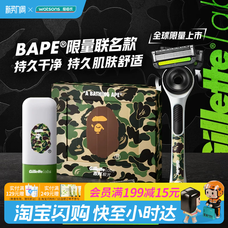 Watsons Gillette Aurora Razor Includes 1 Razor Handle, 2 Razor Blades, 1 Travel Case, Bape Collaboration Gift, Official Genuine Product
