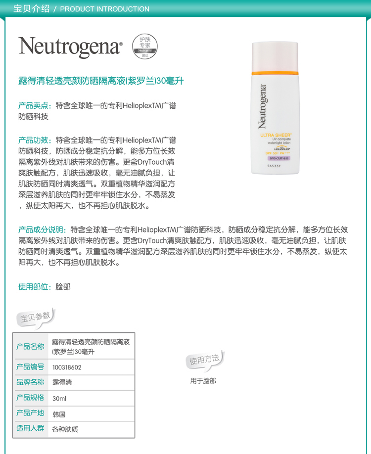 Giải phóng mặt bằng cuối năm [Watsons] Kem dưỡng da chống nắng và sáng (màu tím) của Neutrogena kem chống nắng cho da mụn