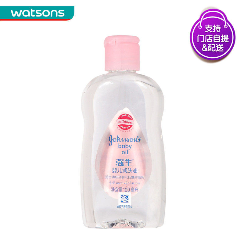 johnson baby oil watsons