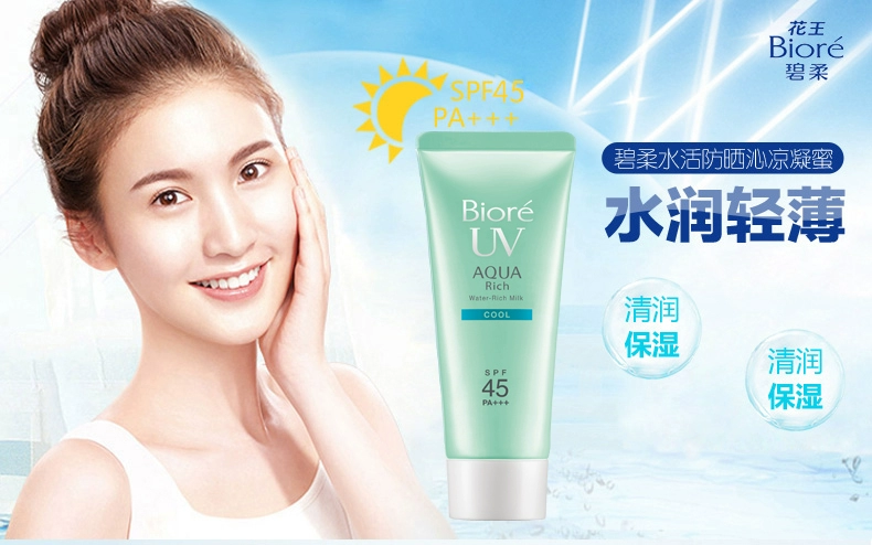 [Watsons] Kem chống nắng Biore Water Live Cool Honey 60g SPF30 +++ * 2 Pieces kem chống nắng dành cho da mụn