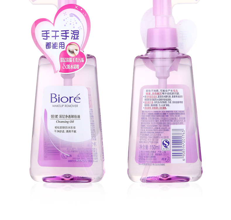 Dầu tẩy trang ERICons Biore Deep 150ml * 2 miếng tẩy trang innisfree