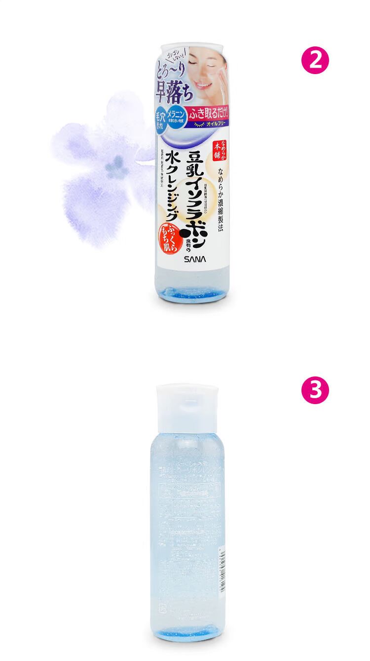 [Watsons] Sana Soymilk Beauty Moisturising Makeup 200ml tẩy trang dạng sữa