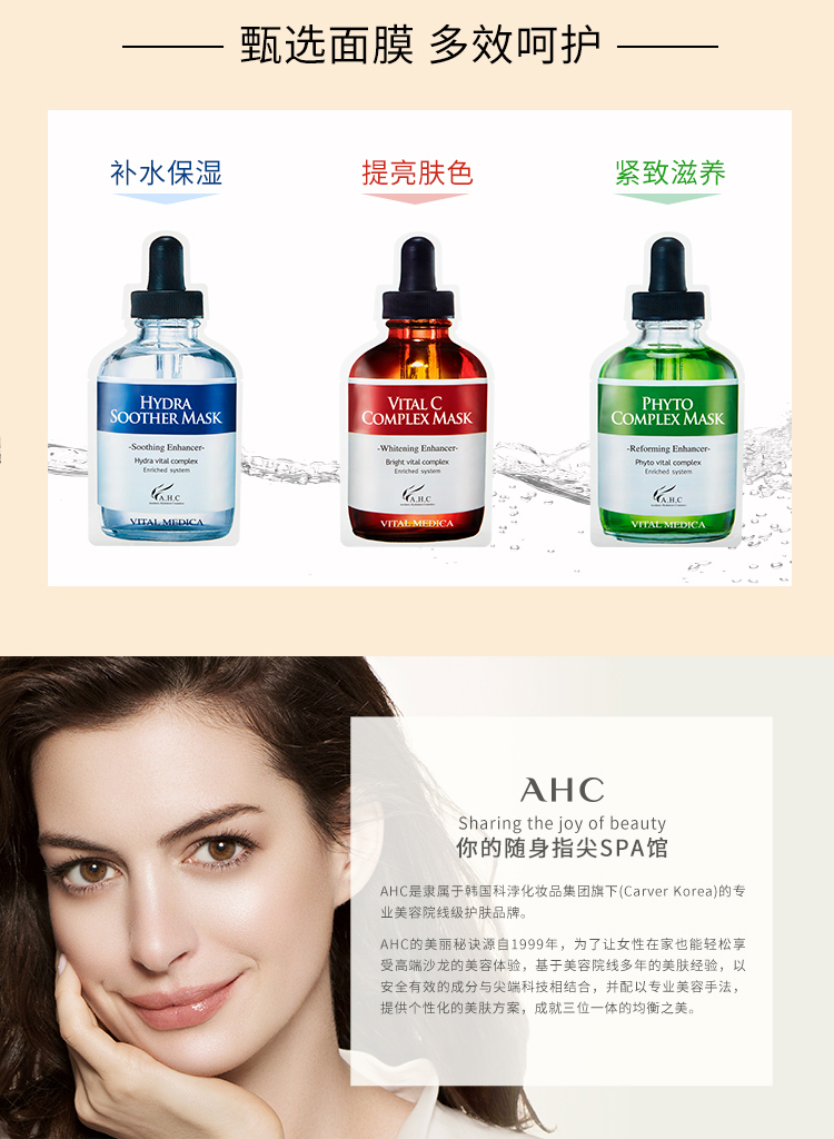 [Watsons] Hàn Quốc AHC 臻 5 B5 Hyaluronic Acid High Nồng độ sửa chữa mặt nạ dưỡng ẩm mặt nạ đất sét rep