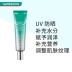 Giải phóng mặt bằng [Watsons] CLIV 皙 俪 臻 Kem chống nắng dưỡng ẩm 30ml