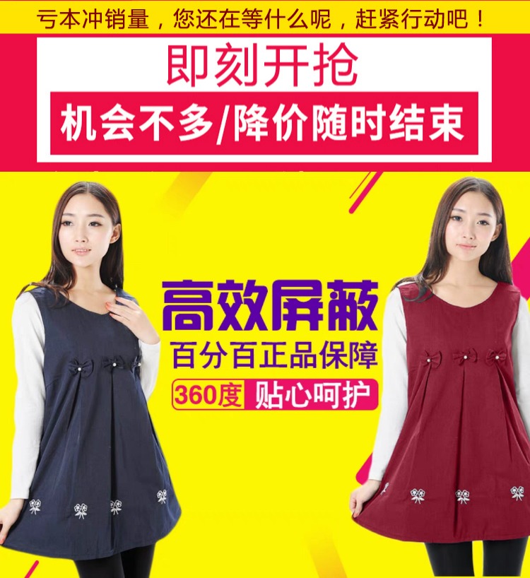 Bốn mùa bức xạ phù hợp với bà bầu trang phục mùa đông đích thực áo chống bức xạ cho bà bầu