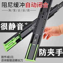 Drawer slide buffer silent ball track rebound three-section stainless steel slide computer keyboard two-section guide rail