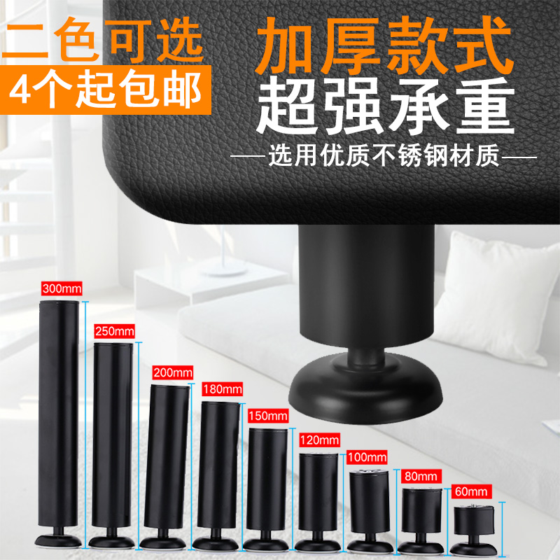 Thickened stainless steel overall cabinet feet TV cabinet furniture sofa coffee table legs support legs metal bed feet adjustable foot pads