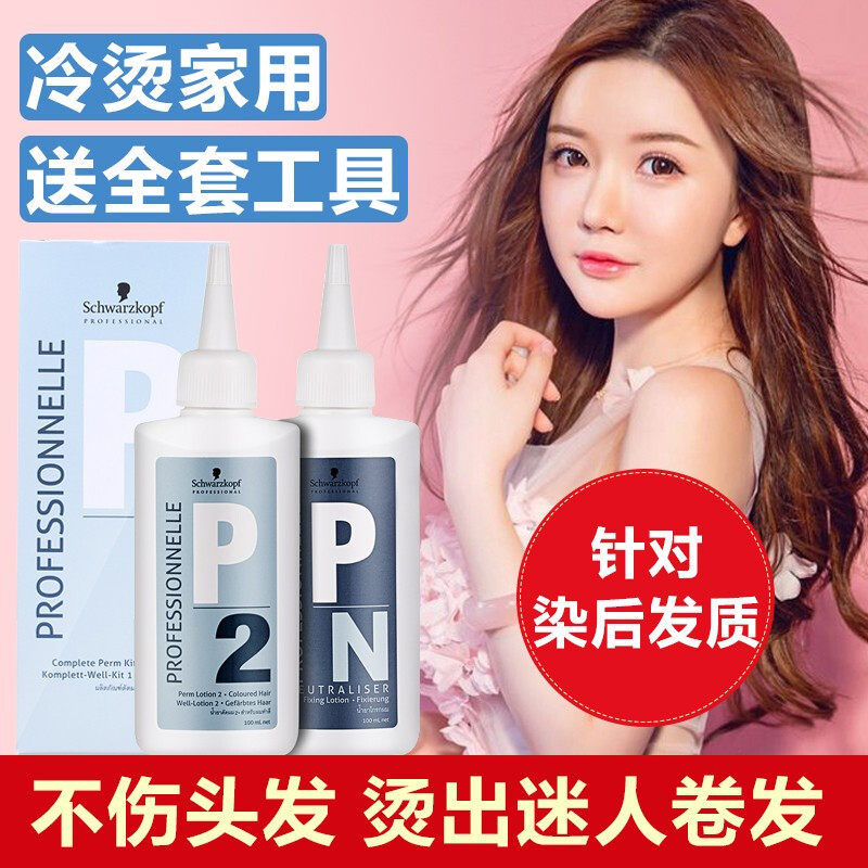 Shwakum hot hair water men and women's sea curly hair large wave textured scalding and hot hair pharmacy for home cold scalding