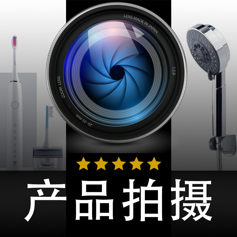 Taobao Products Shooting Photo Short Film Production Service Clip Late Main Picture Enterprise Promotional Film MG Animation AE