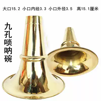 Nine hole suona bowl Hunan 9 hole suona bowl suona copper bowl factory direct thickening brass suona Bowl