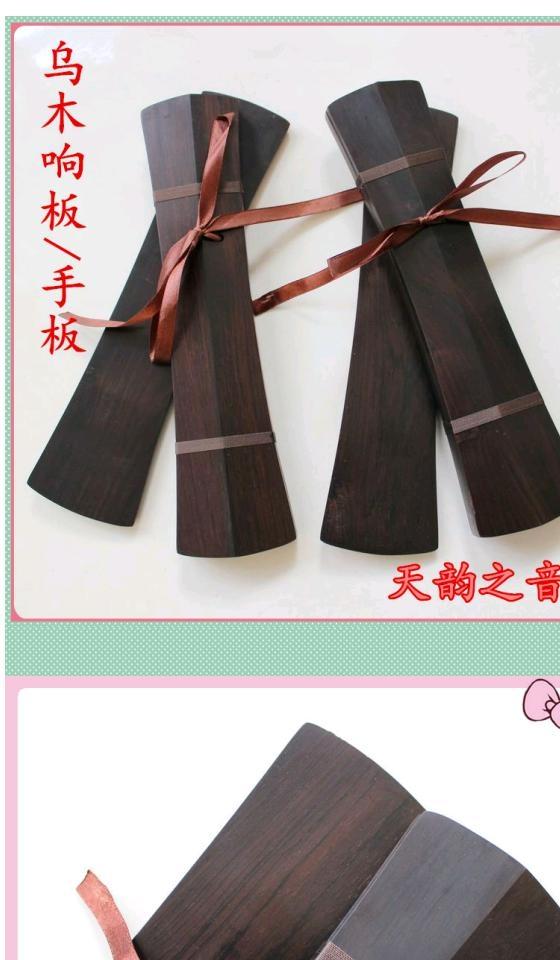 Nhà máy trực tiếp gỗ mun vỗ tay Opera đệm nhạc cụ Castanets Tinh tế gỗ mun - Nhạc cụ dân tộc đàn nhị hồ