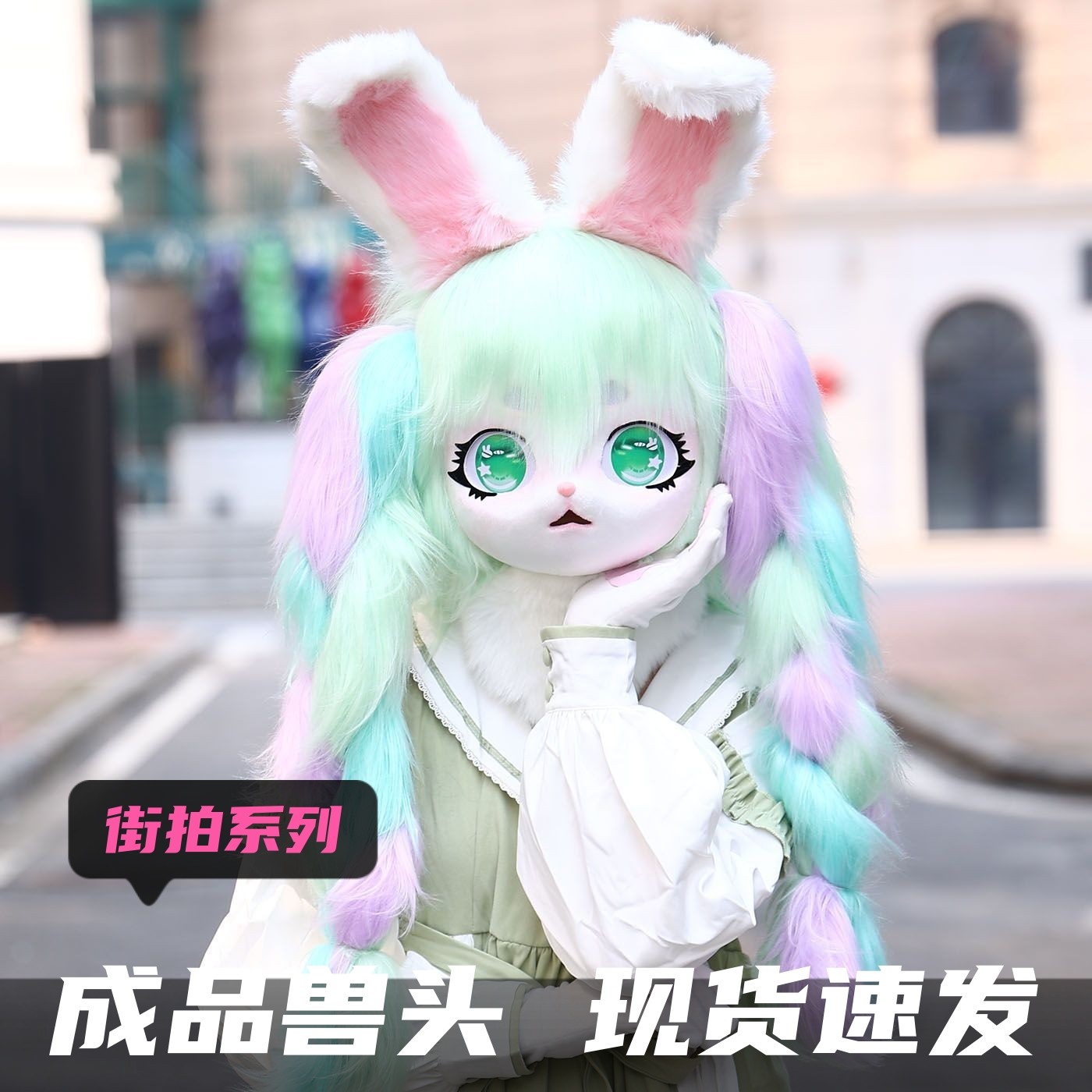 Beast Kin Girl Rabbit New arrival kig beast head erect ears rabbit cute lolita bar dress up ...