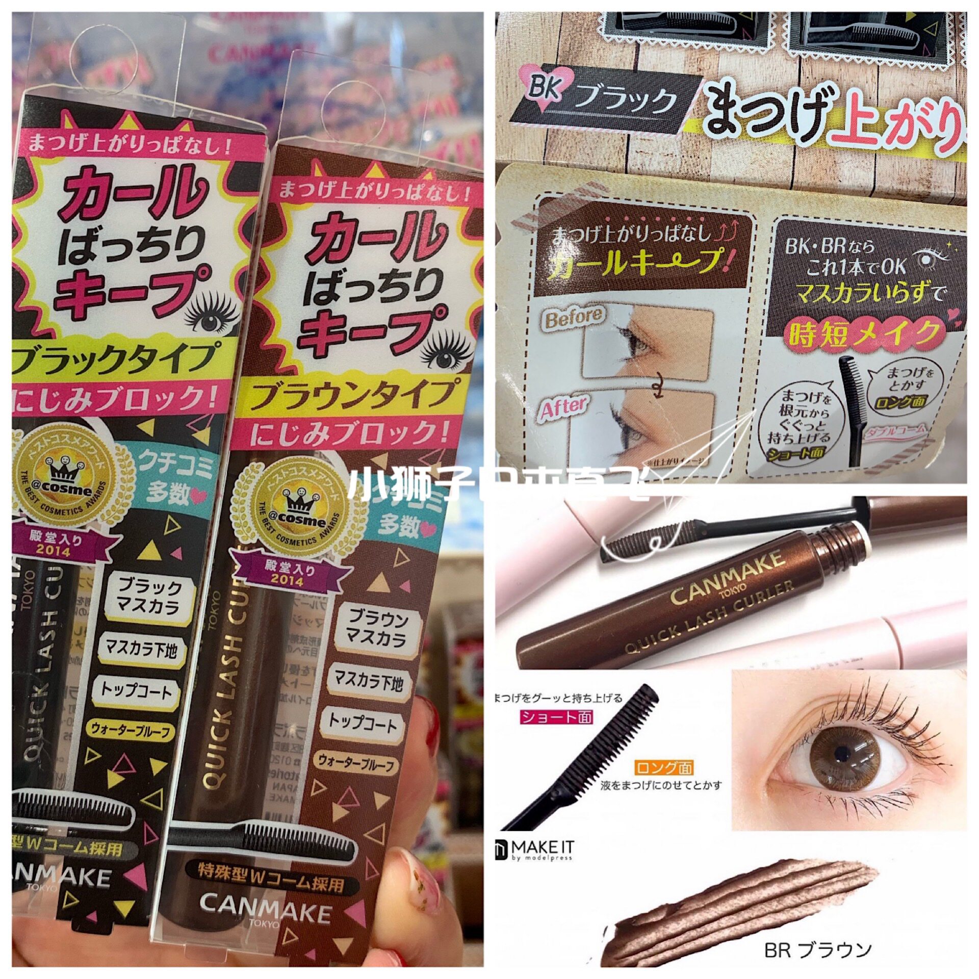 Spot Japan CANMAKE brown eyelash beating base paste eyelash raincoat New color BR