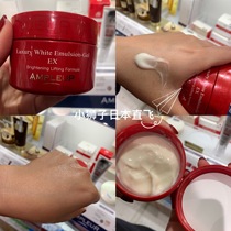 Spot Japanese AMPLEUR White repair small red jar face cream 50g to improve Dark Yellow Brighten Complexion