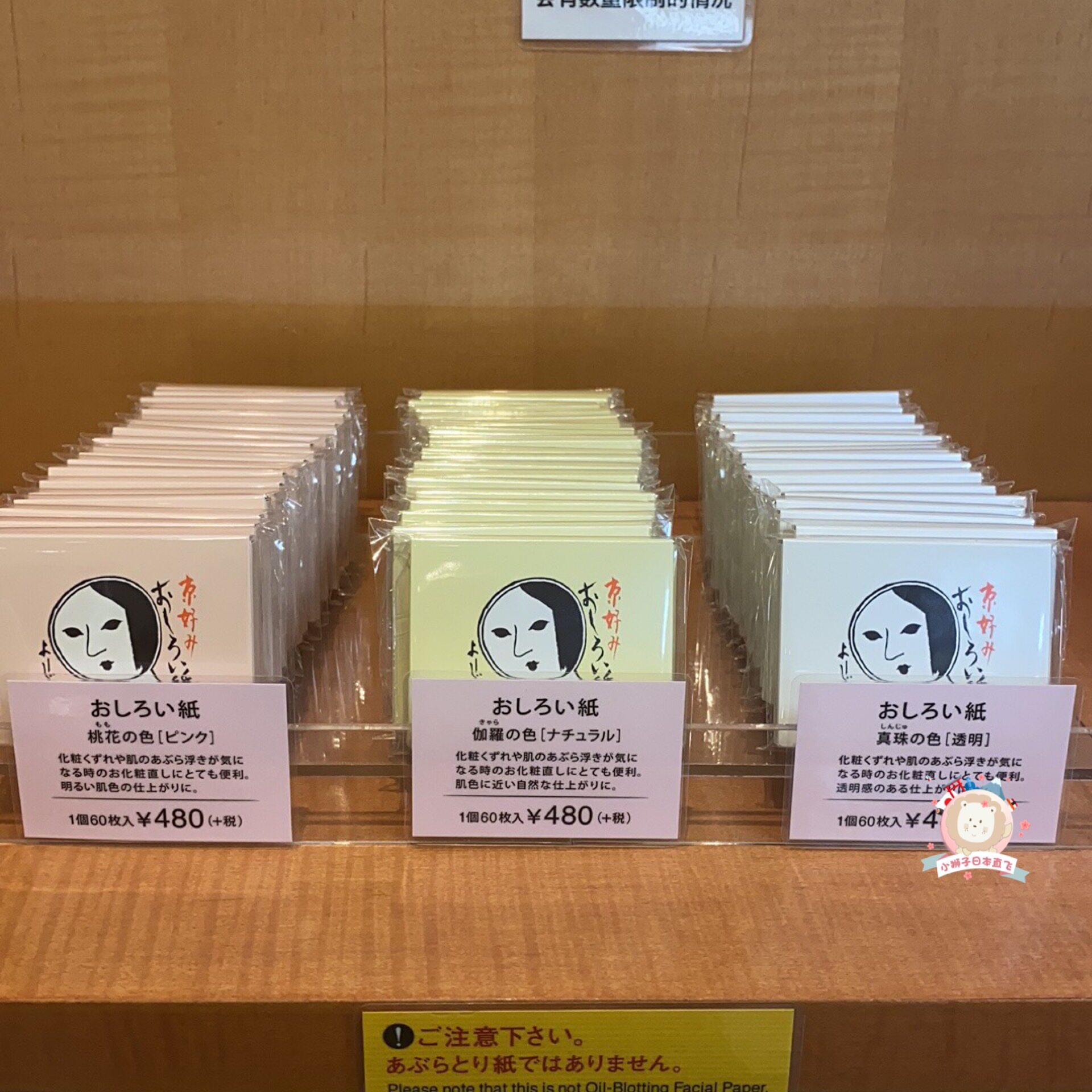 Spot Kyoto, Japan YOJIYA oil-absorbing paper, powder paper, makeup paper, three colors are optional and easy to carry