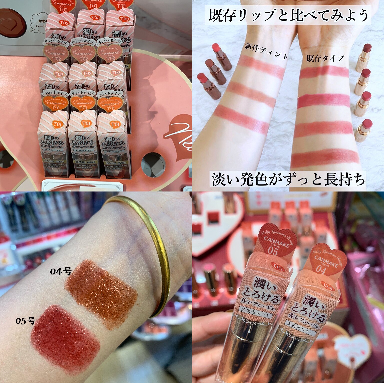 Spot Japan canmake Mine New Moisturizing Love Relief Lipstick Lipstick 06 T02 T04 05