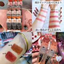  Spot Japan canmake Ida new moisturizing love relief lipstick lipstick 06 T02 T04 05