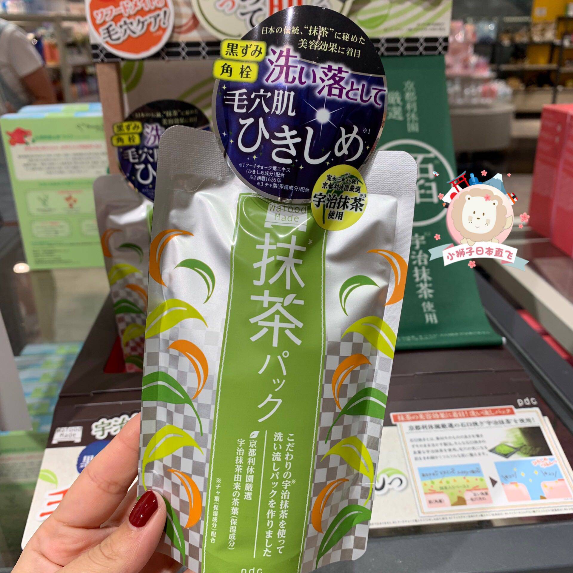 Spot Japan PDC wine meal Matcha new product Uji Matcha blackhead cleansing whitening brightening mask