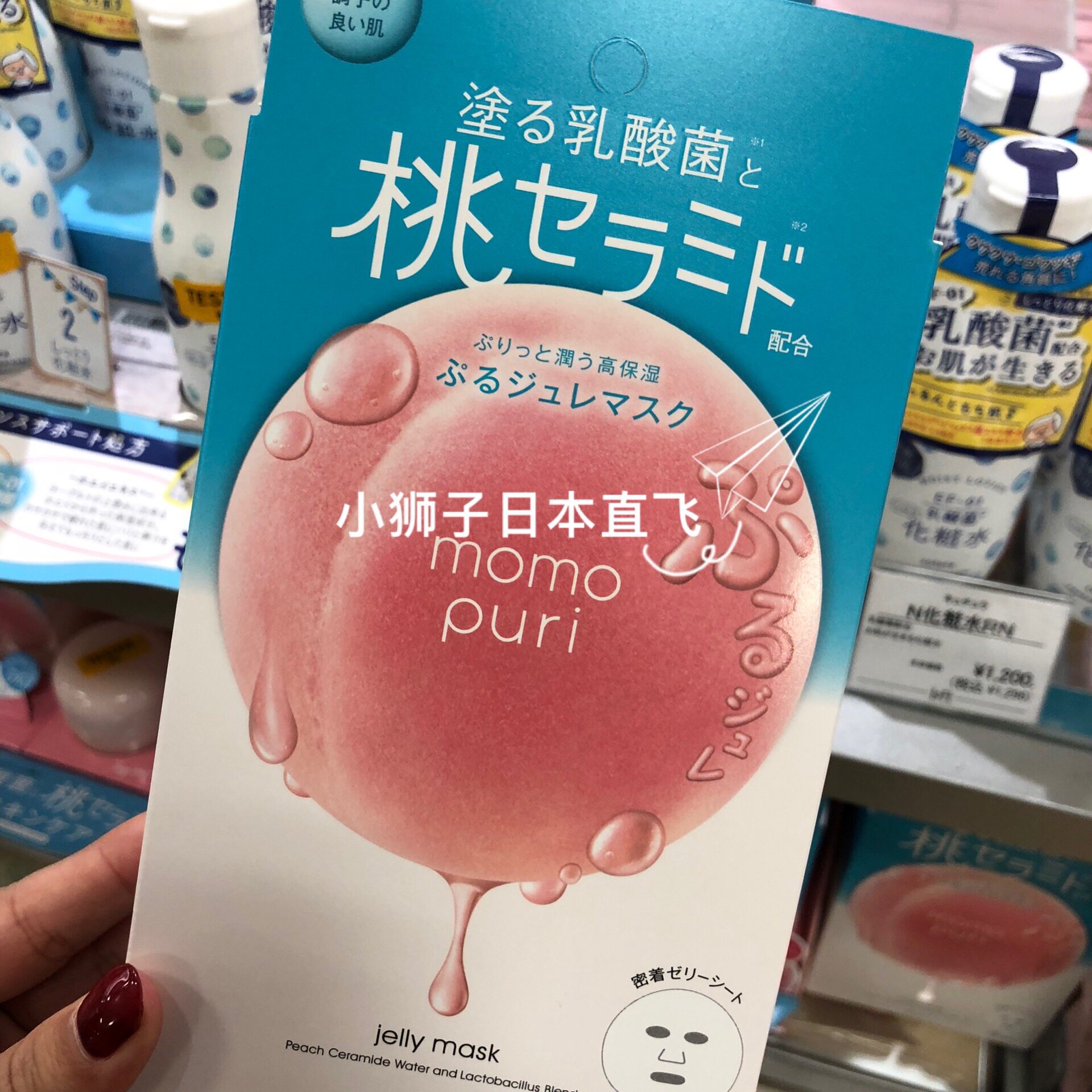 Spot Japanese BCL peach lactic acid bacteria peach mask momo puri high moisturizing moisturizing 4 pieces
