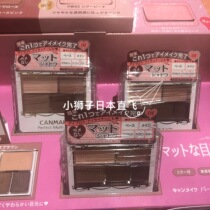  Spot Japan CANMAKE matte five-color eye shadow No 03 New color 05 dirty powder No 04 01