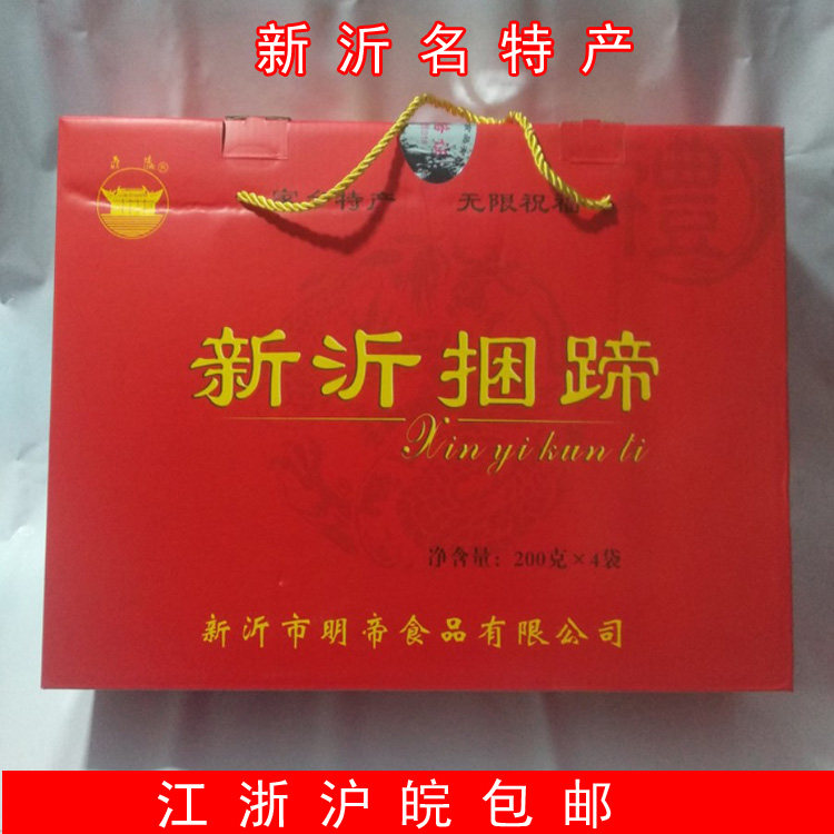Jiang Zhejiang-Shanghai Anhui Xuzhou Xinyi Special Bundled Hooded and Fragrant Hooded Pork Hoof 4 Bagged Gift Box Packaging-Taobao