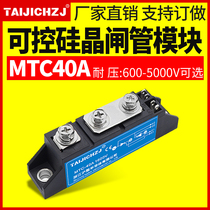 Zhejiang Hujing thyristor thyristor bidirectional module MTC40AMTC40A1000V1600V2000V2500V