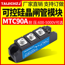 Zhejiang Hujing thyristor thyristor bidirectional module MTC90AMTC90A1000V1600V2000V2500V
