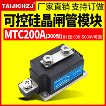 Zhejiang Hujing thyristor module MTC200AMTC200A1000V1600V2000V2500V