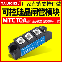 Zhejiang Hujing thyristor thyristor bidirectional module MTC70AMTC70A1000V1600V2000V2500V