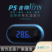 Jiyin LED digital display fish tank thermometer high-precision electronic water thermometer thermometer display