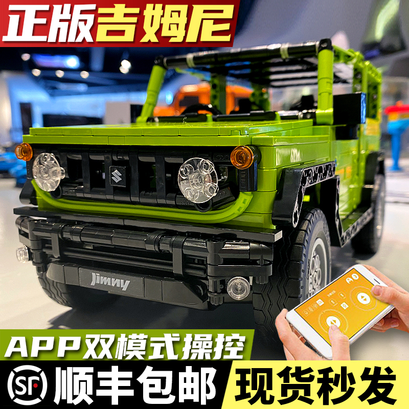 ‮ Electric remote control Lego building block car difficult Assembly Racing boy Sports Car Series children's educational toys