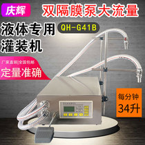 QH-G41B double head dispenser white alcohol laundry detergent fertilizer antifreeze automatic quantitative liquid filling machine