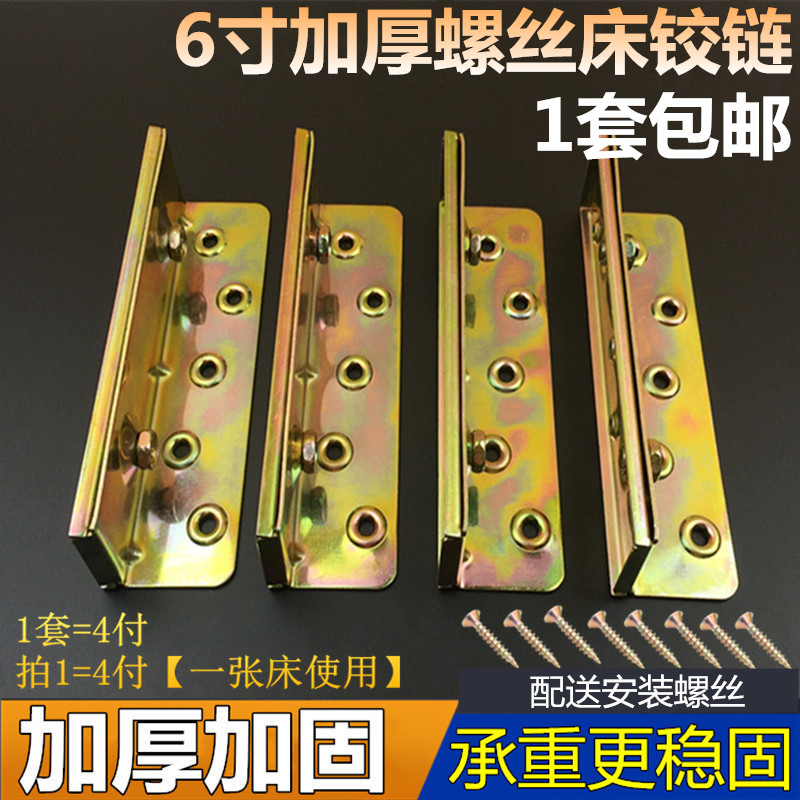 6 Inch Thickened Bed Hinge Bed Bolt Bed buckle furniture Invisible bed accessories Connecting piece screw bed hanging buckle