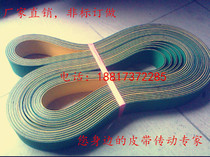 Manufacturer nylon conveyor belt flat leather imported sheet baseband load-bearing belt specifications arbitrary
