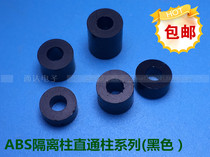 National M3 straight column ABS material insulation cushion black off-column hollow straight column screw sleeves 1000